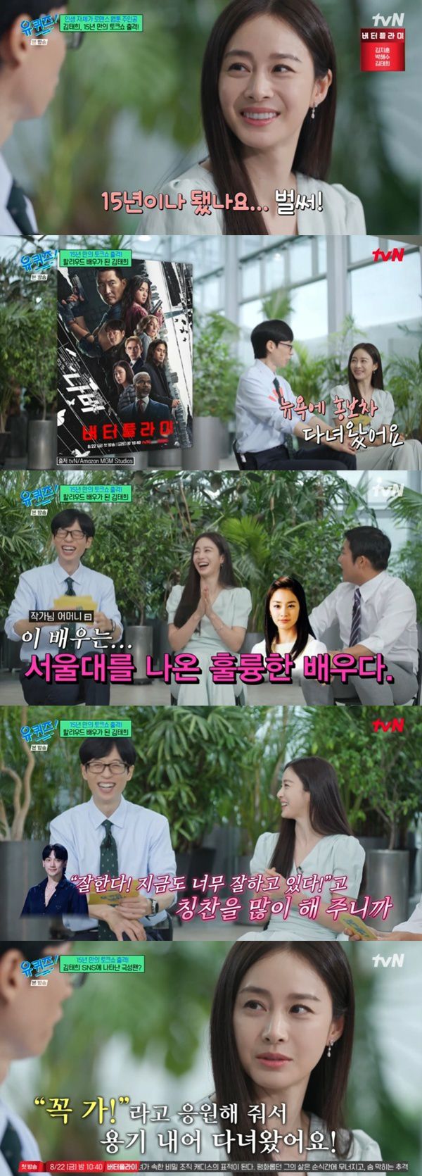 tvN '유 퀴즈 온 더 블럭' 캡처