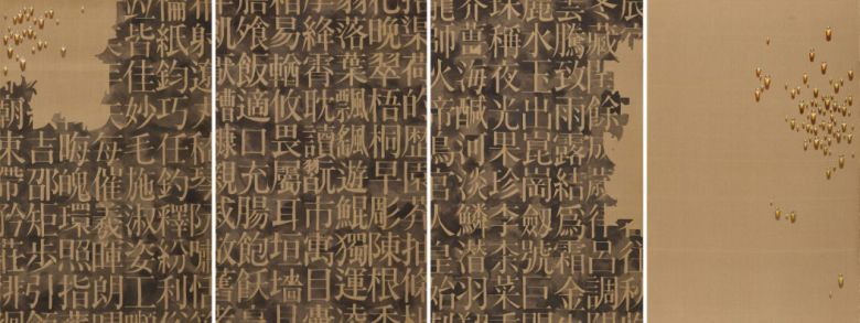 '회귀 SNM93001', 1991, 마에 먹, 유화 물감, 300×195×(4)cm, 국립현대미술관 소장 (국립현대미술관 제공)