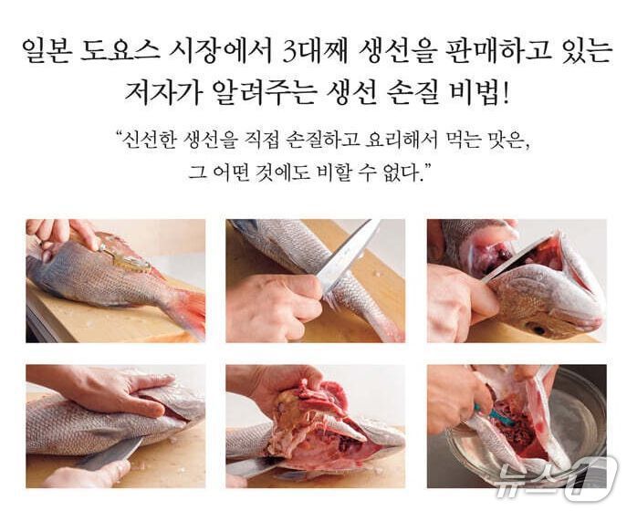 생선 마스터 클래스