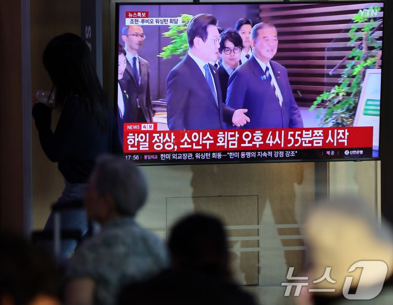 23일 오후 서울역 대합실에서 시민들이 이재명 대통령과 이시바 시게루 일본 총리의 한·일 정상회담을 시청하고 있다. 2025.8.23/뉴스1 ⓒ News1 황기선 기자