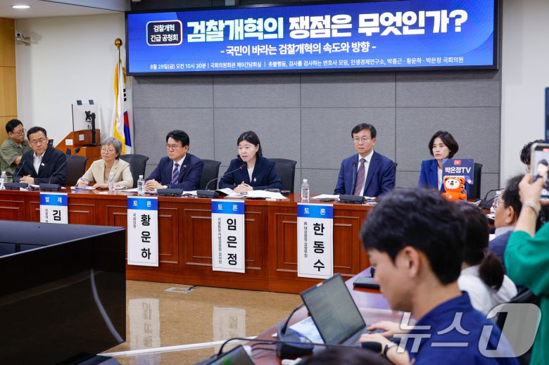 임은정 검사장이 공청회에서 발언하고 있다. 2025.8.29/뉴스1 ⓒ News1 안은나 기자