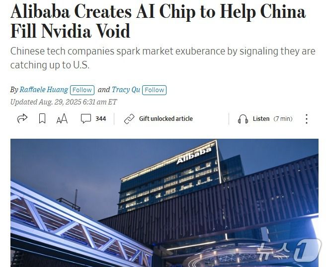 해당 기사 - WSJ 갈무리