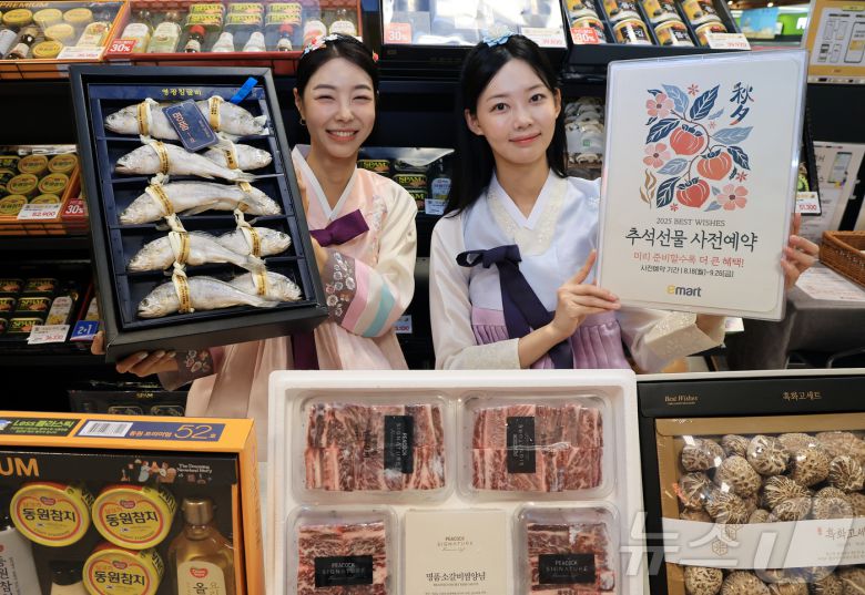 19일 서울 용산구 이마트 용산점에서 모델들이 추석 선물세트를 선보이고 있다. 2025.8.19/뉴스1 ⓒ News1 김진환 기자