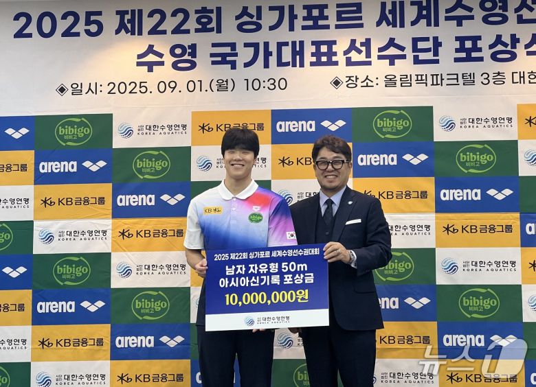 지유찬(왼쪽)은 2025 싱가포르 세계수영선수권대회에서 남자 자유형 50m 아시아 신기록을 세웠다. 지유찬은 1일 서울 올림픽파크텔에서 열린 포상식에서 정창훈 회장으로부터 포상금 1000만 원을 받았다. 2025.9.1/뉴스1 ⓒ News1 이상철 기자