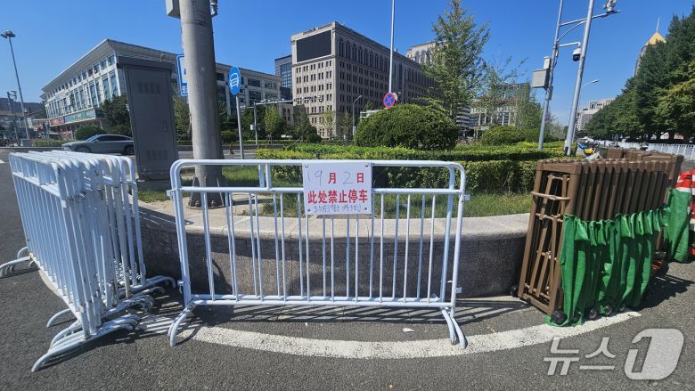 베이징역 인근에 설치된 바리케이트엔 '9월 2일 정차가 불가능하다'는 문구가 적혀 있다.