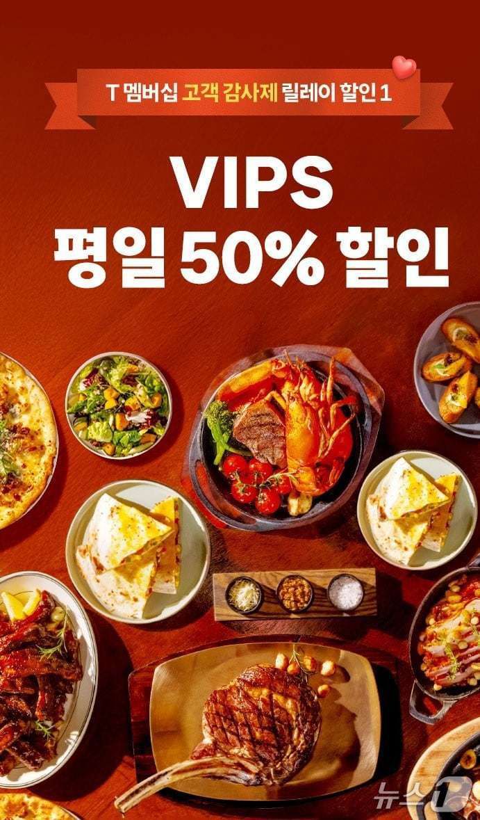 (SKT 제공) /뉴스1