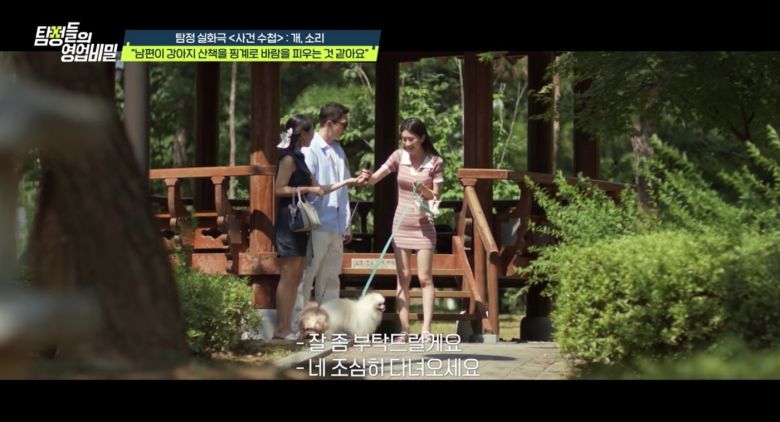 ('탐정들의 영업비밀')