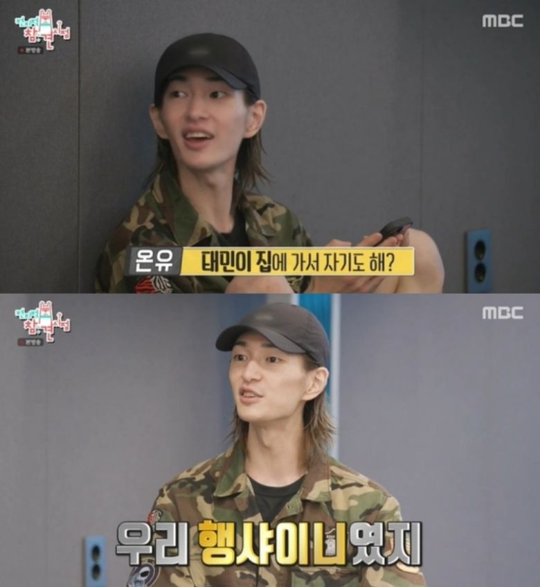 MBC 전지적 참견 시점 캡처