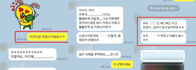 A 씨(오른쪽)와 B 씨(왼쪽)가 나눈 카톡 대화. (JTBC '사건반장')