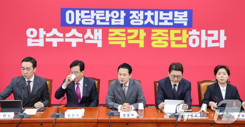 장동혁 국민의힘 대표가 4일 오전 서울 여의도 국회에서 열린 최고위원회의에서 발언하고 있다. 2025.9.4/뉴스1 ⓒ News1 신웅수 기자