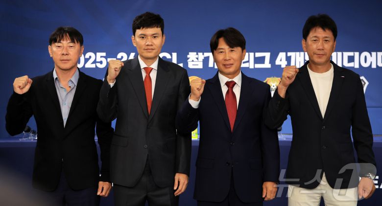 신태용 울산HD 감독(왼쪽부터), 정경호 강원FC 감독, 김기동 FC서울 감독, 박태하 포항스틸러스 감독이 4일 오전 서울 종로구 신문로 축구회관에서 열린 ‘2025-26 ACL 참가 K리그 4개팀 미디어데이’에 참석해 기념 촬영을 하고 있다. 2025.9.4/뉴스1 ⓒ News1 김진환 기자