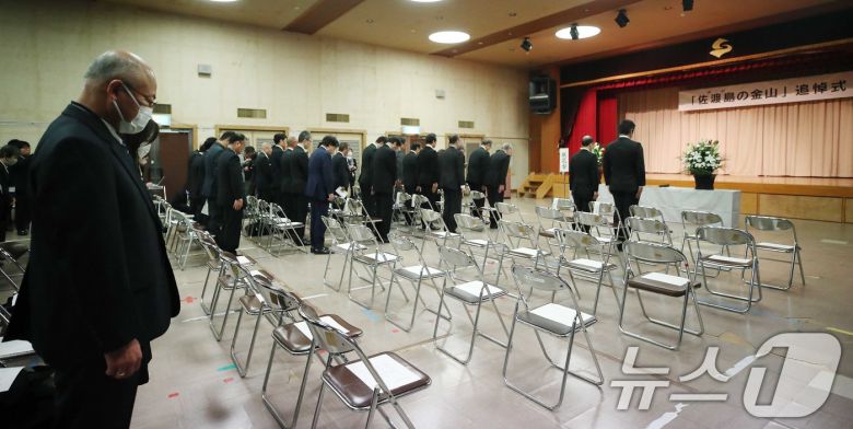 지난해 11월 24일 일본 니가타현 사도시 아이카와 개발종합센터에서 열린 '사도광산 추도식'에서 이쿠이나 아키코 외무성 정무관(차관급) 및 참석자들이 추모 묵념을 하는 가운데 한국 정부 관계자 및 유가족의 자리가 비어 있다./뉴스1 ⓒ News1 임세영 기자