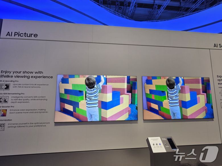 삼성전자 IFA 2025 전시장 내 비전 AI 존에서 AI 업스케일링을 통해 낮은 화질이 8K 고화질로 변환되는 것을 확인할 수 있다. 2025.9.4/뉴스1 ⓒ 뉴스1 박주평 기자