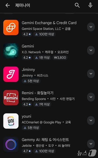 구글 앱스토어에서 제미나이를 검색하면 많은 사칭 앱들이 노출된다.(구글 앱스토어 갈무리)