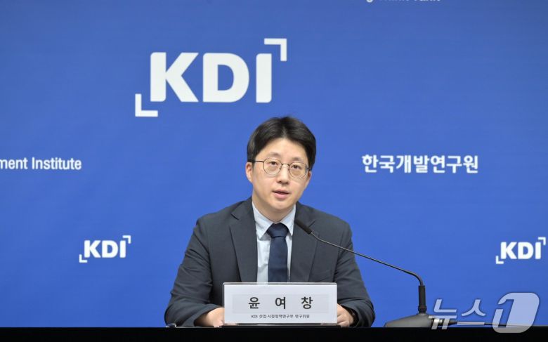 윤여창 한국개발연구원(KDI) 연구위원이 4일 정부세종청사에서 브리핑을 하고 있다.(KDI 제공)
