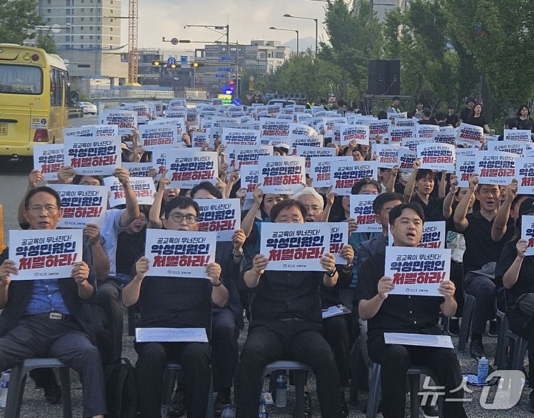 전교조 전북지부가 4일 전주시 에코시티 일대에서 '악성민원인 처벌! 교권보호법 개정을 위한 범시민대회'를 개최했다. 2025.9.4/뉴스1 신준수 기자