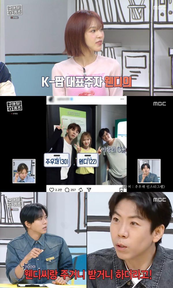 MBC '구해줘! 홈즈' 캡처