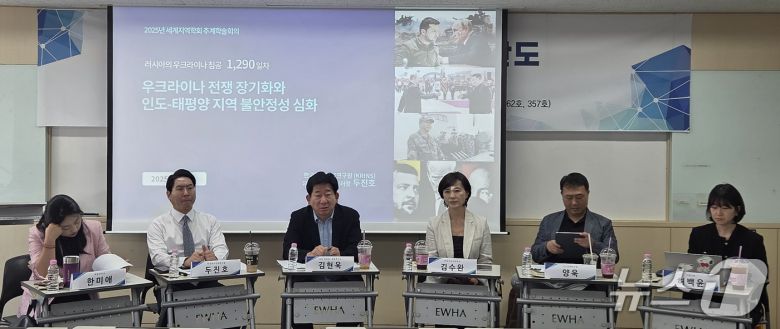 세계지역학회 2025년 추계학술회의.(세계지역학회 제공)