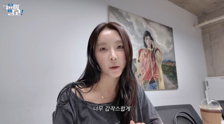 '그 유미 말고' 방송화면 캡처