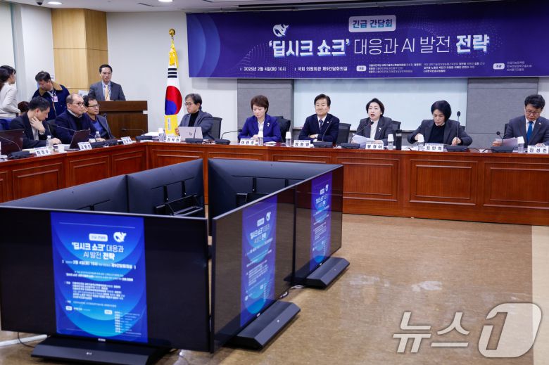서울 여의도 국회의원회관에서 지난 2월 4일 열린 '딥시크 쇼크 대응과 AI 발전 전략 긴급 간담회' 2025.2.4/뉴스1 ⓒ News1 안은나 기자