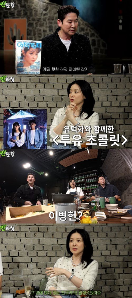 유튜브 '짠한형 신동엽' 화면 캡처