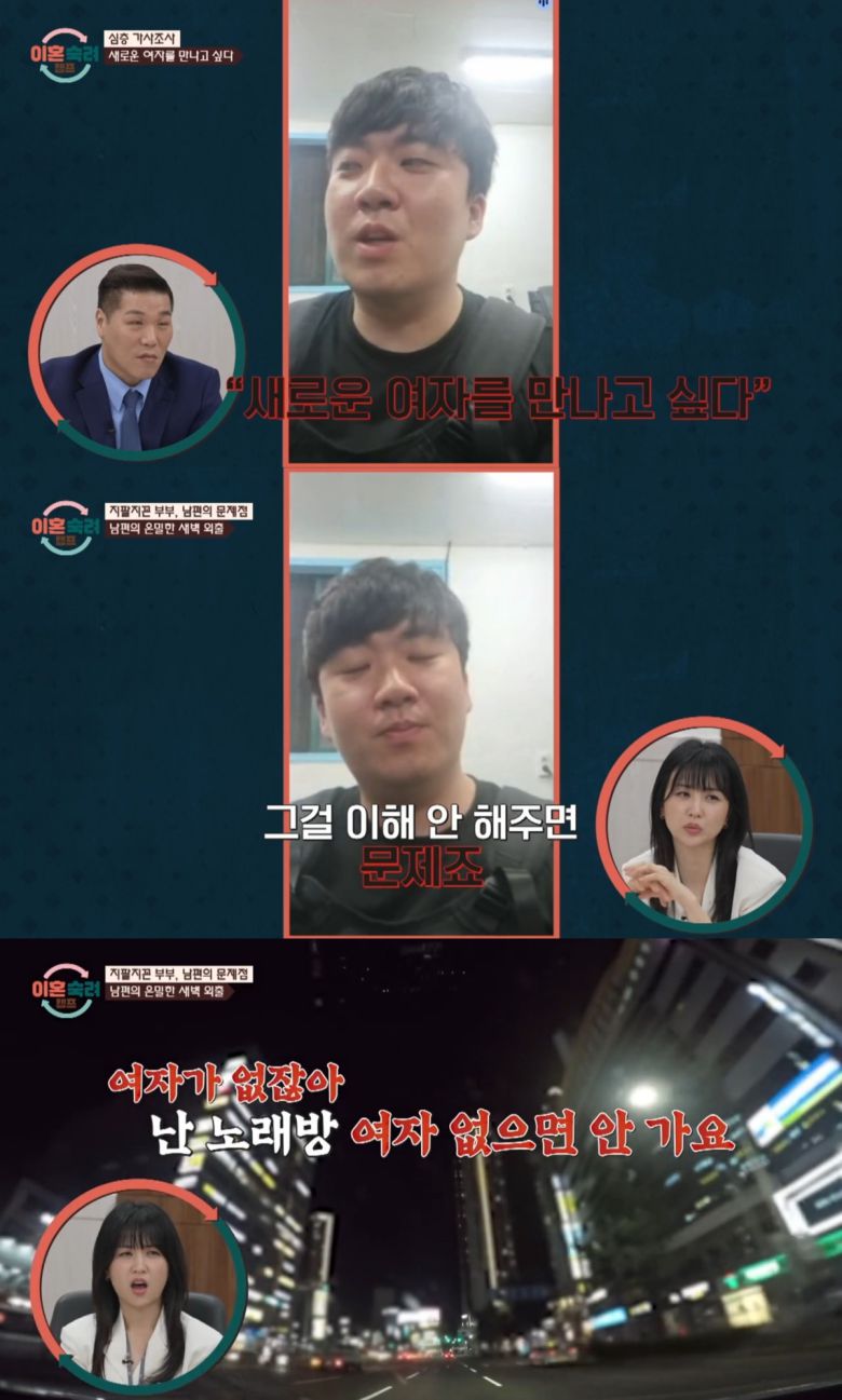 ('이혼숙려캠프')