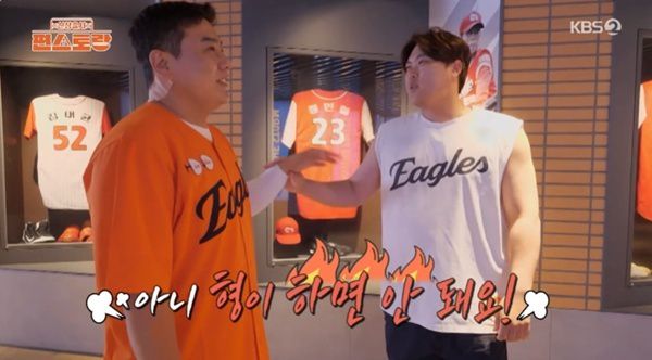 KBS2TV '신상출시 편스토랑' 캡처