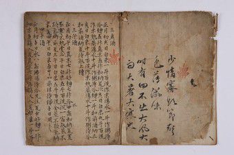 '수운잡방' 내지(국가유산청 제공)