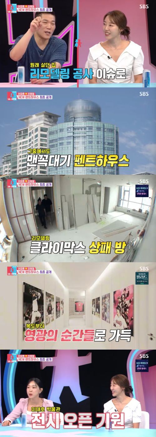 SBS '동상이몽2' 캡처