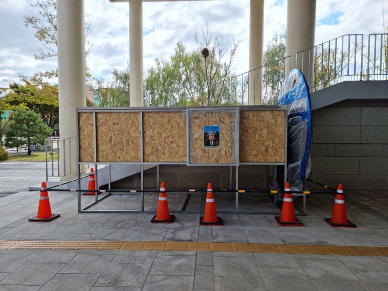 오징어게임 소품의 현재보관 위치