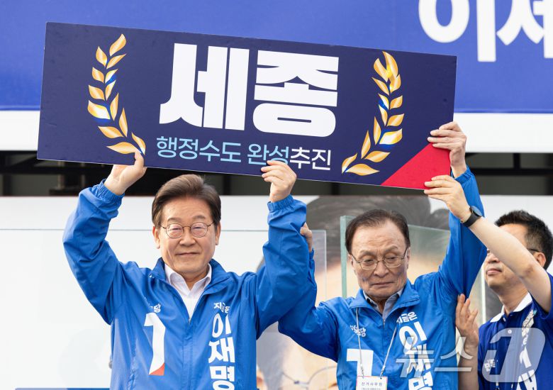 이재명 대통령이 지난 5월 더불어민주당 대통령 후보 시절 세종시를 찾은 모습. 2025.5.31/뉴스1 ⓒ News1 이재명 기자