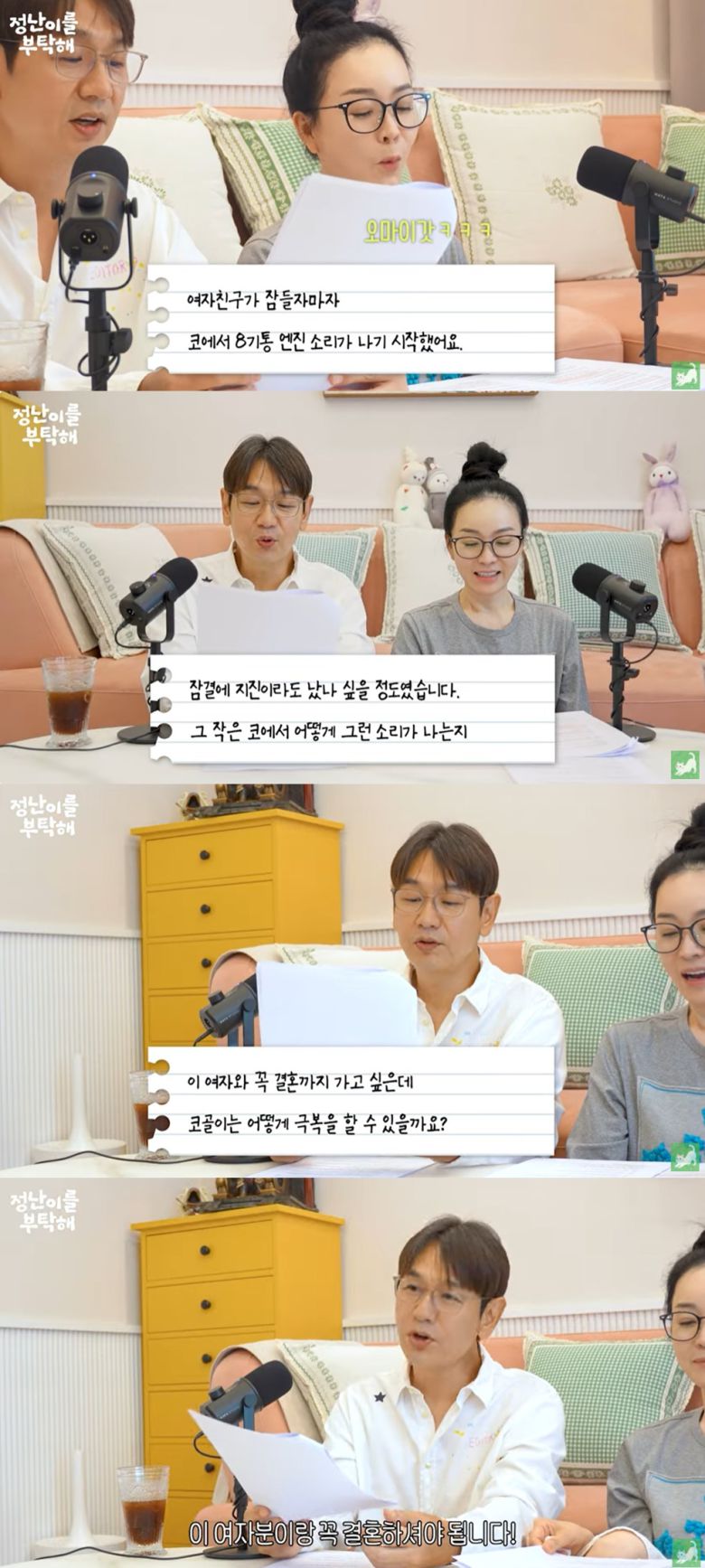 (김정난 유튜브 갈무리)