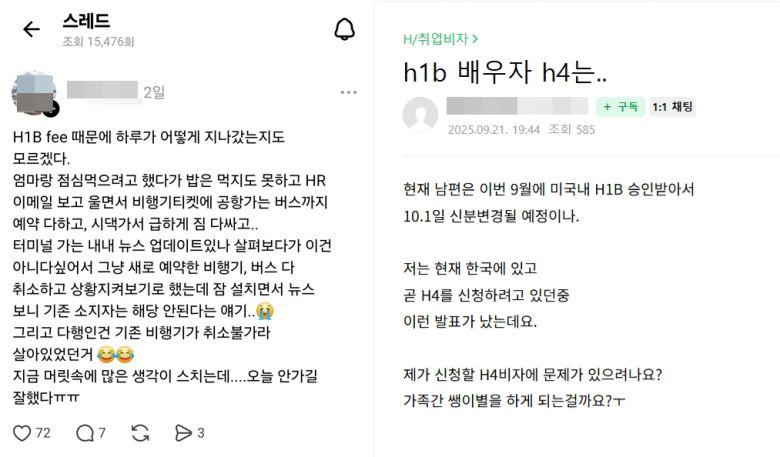인터넷 카페 및 SNS 갈무리