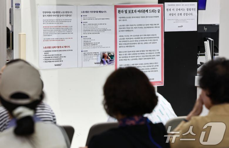 공공운수노조 의료연대본부 서울대병원분회가 파업에 돌입한 24일 서울 종로구 서울대학교병원에 노조의 입장문이 게시돼 있다. 2025.9.24/뉴스1 ⓒ News1 김도우 기자