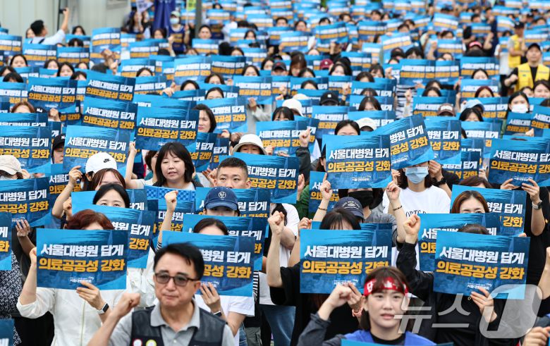 공공운수노조 의료연대본부 서울대병원분회 조합원들이 24일 서울 종로구 서울대학교병원에서 열린 파업대회에서 구호를 외치고 있다. 2025.9.24/뉴스1 ⓒ News1 김도우 기자