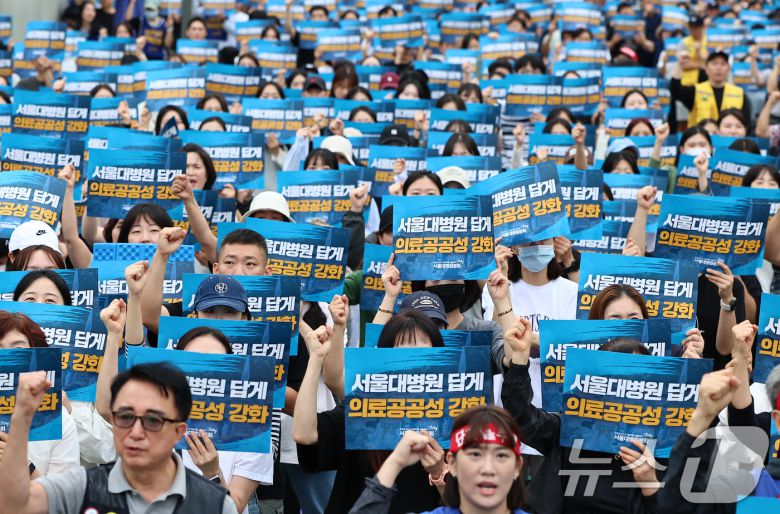 공공운수노조 의료연대본부 서울대병원분회 조합원들이 24일 서울 종로구 서울대학교병원에서 열린 파업대회에서 구호를 외치고 있다. 2025.9.24/뉴스1 ⓒ News1 김도우 기자
