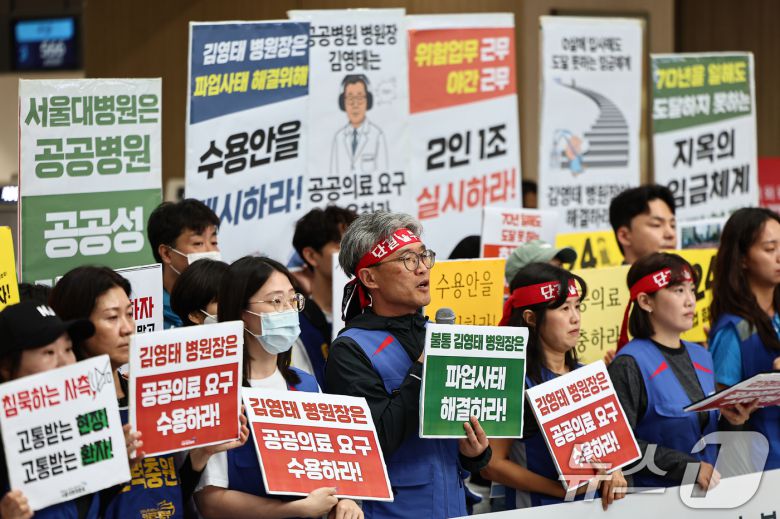 공공운수노조 의료연대본부 서울대병원분회 조합원들이 24일 서울 종로구 서울대학교병원에서 무기한 전면파업 돌입 기자회견을 하고 있다. 2025.9.24/뉴스1 ⓒ News1 김도우 기자