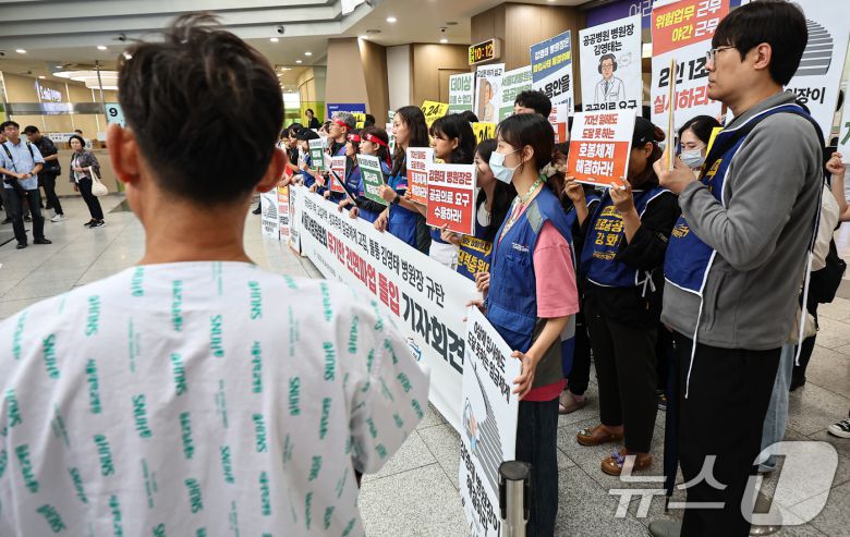 공공운수노조 의료연대본부 서울대병원분회 조합원들이 24일 서울 종로구 서울대학교병원에서 무기한 전면파업 돌입 기자회견을 하고 있다. 2025.9.24/뉴스1 ⓒ News1 김도우 기자