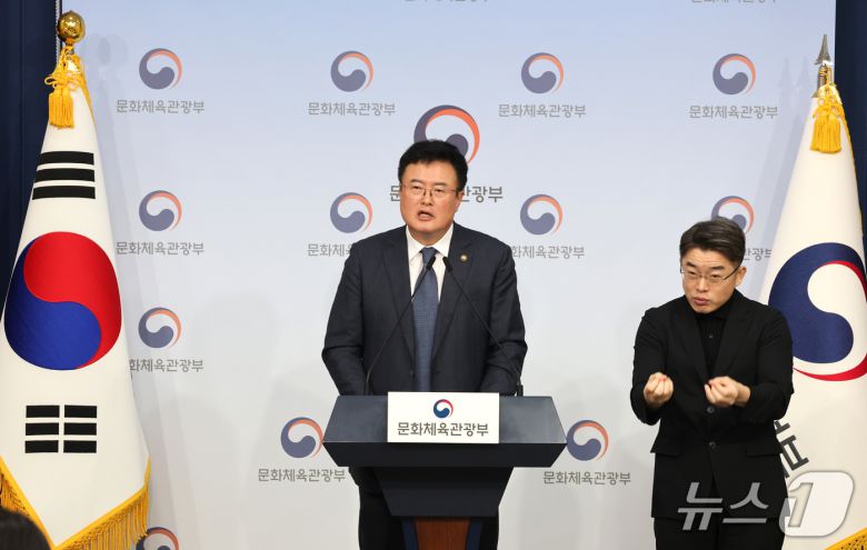 김대현 문화체육관광부 제2차관이 24일 서울 종로구 정부서울청사 별관 브리핑실에서 국가관광전략회의 사전 브리핑을 하고 있다.ⓒ News1 임세영 기자