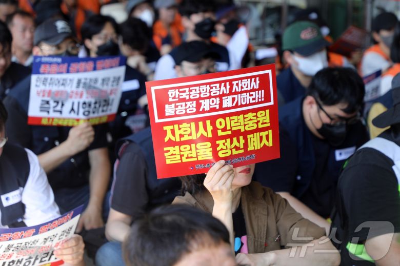 1일 오전 제주국제공항 1게이트 앞에서 민주노총 공공연대노동조합 제주공항지부와 전국공항노조 제주지부가 총파업 출정식을 하고 있다. 2025.10.01/뉴스1 ⓒ News1 홍수영 기자