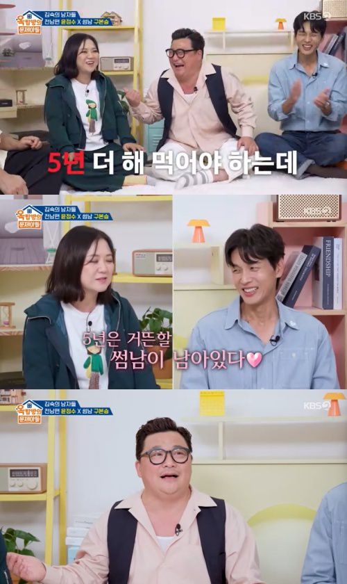 KBS 2TV '옥탑방의 문제아들' 캡처