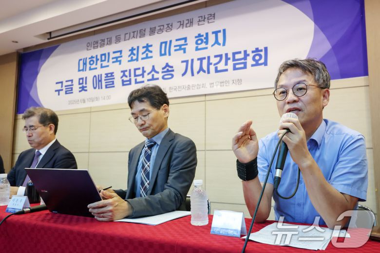 박용수 대한출판문화협회 상무가 10일 오후 서울 종로구 대한출판문화협회에서 열린 '인앱결제 등 디지털 불공정 거래 관련 대한민국 최초 미국 현지 구글 및 애플 집단소송 기자간담회'에서 발언을 하고 있다. 2025.6.10/뉴스1 ⓒ News1 민경석 기자