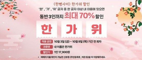 연극 '한뼘사이',