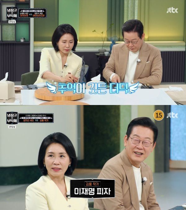 JTBC '냉장고를 부탁해 since 2014' 캡처