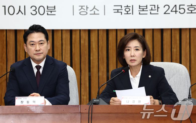 나경원 국민의힘 의원(오른쪽)이 지난 9월 11일 오전 서울 여의도 국회에서 열린 '검찰해체와 인민재판부 설치에 관한 청문회'에서 개회사를 하고 있다. 왼쪽은 장동혁 대표. 2025.9.11/뉴스1 ⓒ News1 김민지 기자