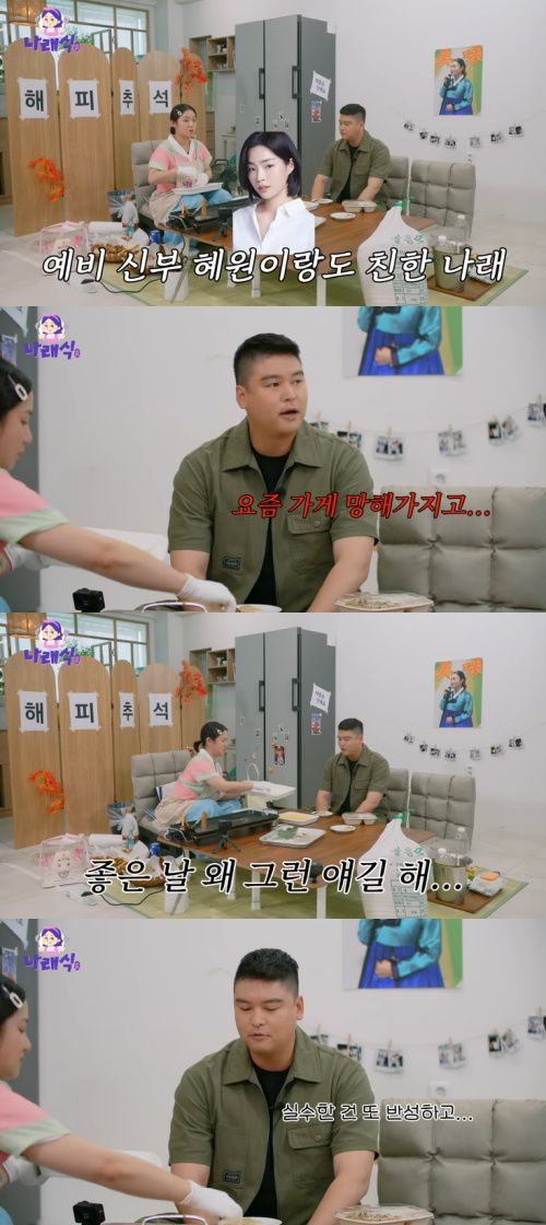 유튜브 '나래식' 화면 캡처