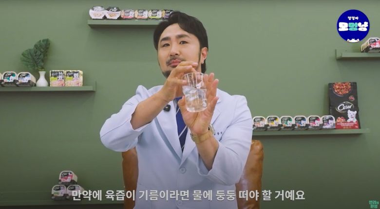 심용희 수의사는 한국마즈의 대표 습식 제품 '시저'에 대한 오해도 사실과 다르다고 전했다(유튜브 갈무리). ⓒ 뉴스1