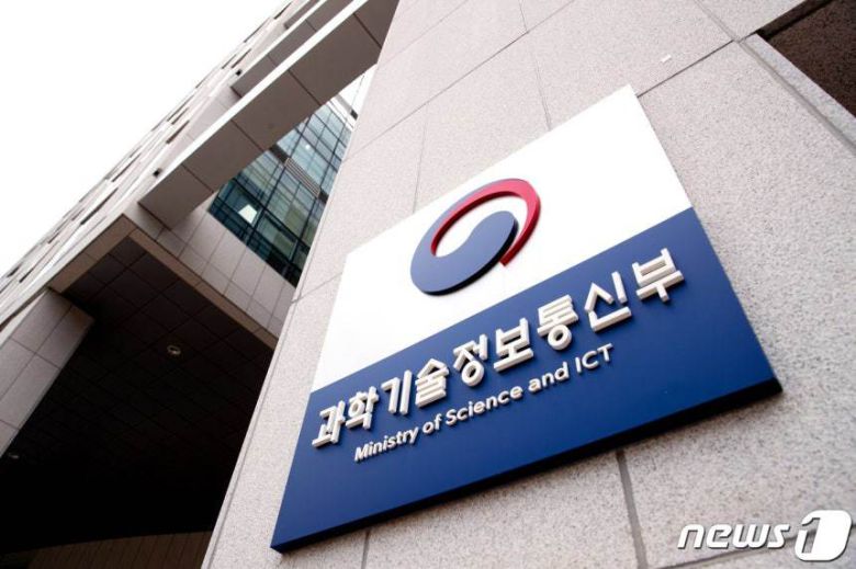 과학기술정보통신부 뉴스1 DB