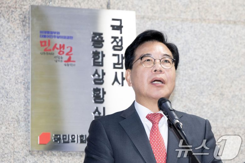 송언석 국민의힘 원내대표가 10일 서울 여의도 국회에서 열린 '국정감사 종합상황실 현판 제막식'에서 인사말하고 있다. 2025.10.10/뉴스1 ⓒ News1 이승배 기자