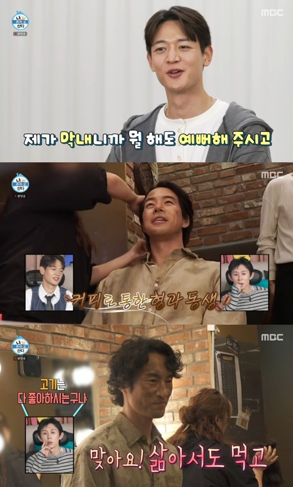 MBC '나 혼자 산다'